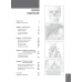 Анатомия человека. Учебник для медицинских вузов. 2-е издание, исправленное и дополненное