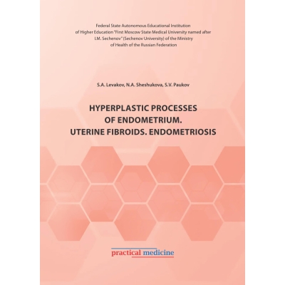 Hyperplastic processes of endometrium. Uterine fibroids. Endometriosis