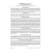 Шкалы, тесты и опросники в неврологии и нейрохирургии. 3-е изд., переработанное и дополненное